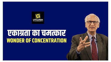 खो जाइए एक काम में और पा जाइए सफलता | Motivational Video By Prof. Ramesh K Arora Sir