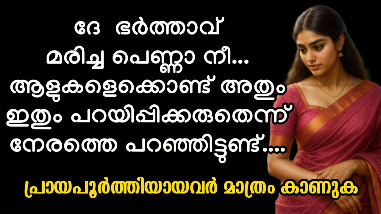 ആളുകളെക്കൊണ്ട് അതും ഇതും പറയിപ്പിക്കരുതെന്ന് നേരത്തെ പറഞ്ഞിട്ടുണ്ട്..