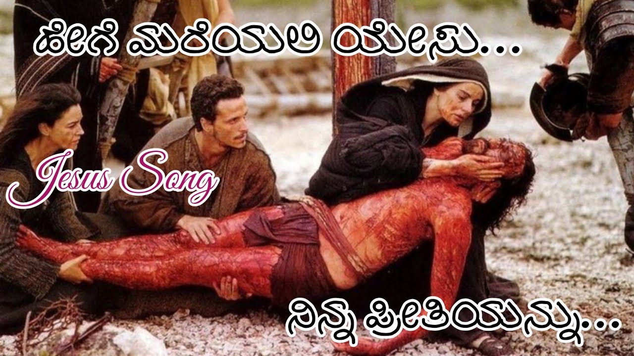     Hege Mareyali Yesukannada Christian SongJESUS FOREVER