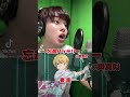 アホの圭ちゃんの真似するの本当に楽しくて、忘却バッテリーにも宮野さんにも頭があがらんですね!!!#声真似 #忘却バッテリー #要圭 #宮野真守