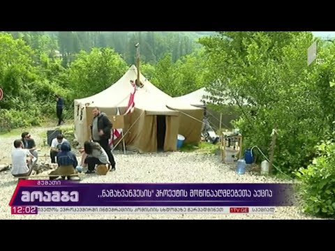 „ნამახვანჰესის“ პროექტის მოწინააღმდეგეების აქცია