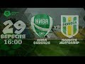 "Нива" (Вінниця) vs "Полісся" (Житомир). 2 Ліга 19/20. 12 тур. LIVE - НАЖИВО