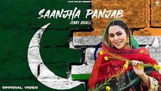 Saanjha Panjab ( Official Video) | Jenny Johal