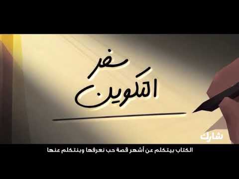 قصة حب عظيمة بين ليئة والله يعقوب وليئة