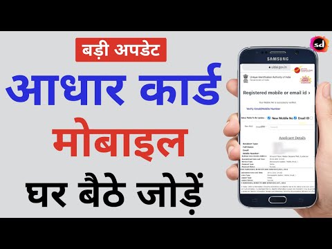 How to Link Mobile Number to Aadhar Card   UIDAI online Aadhar IPPB door step Service