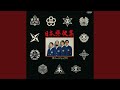 夕べの丘に(水戸高等学校暁鐘寮寮歌)