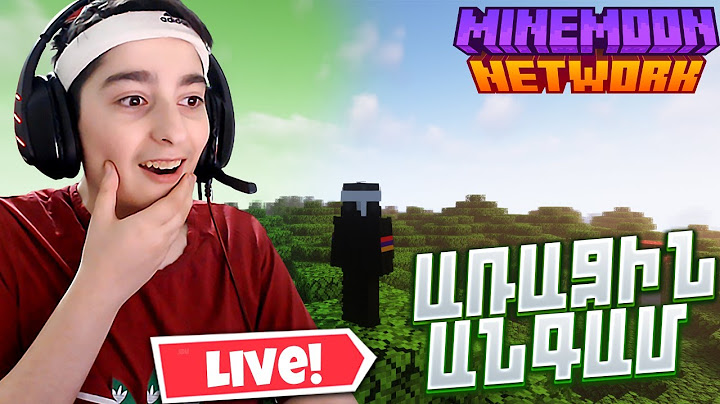 🟢ԱՌԱՋԻՆ ԱՆԳԱՄ ԽԱՂՈՒՄ ԵՄ MINECRAFT 😂ԱՍՈՒՄ ԵՆ ԿԱՐՈՒՄ ԵՆՔ ՏՈՒՆ ՍԱՐՔԵՆՔ