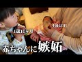 新生児にヤキモチを妬く1歳10ヶ月..そして2週間検診で良くない結果が判明しました【2週間検診】