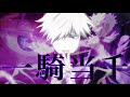 【MAD/AMV】呪術廻戦 × 一騎当千〜京都交流会mad〜【1080p 60fps】