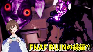 FNAFセキュリティブリーチRUIN２？！ピザプレックスの地下へ【FNAF Security Breach Ruin 2 日本語字幕 Vtuber 実況プレイ】