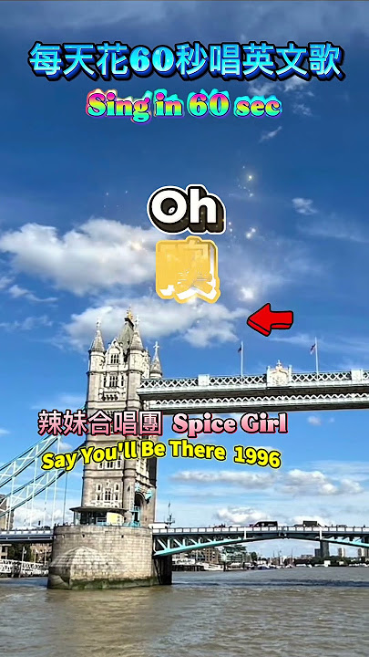 Say You’ll Be There by Spice Girl w/ subtitles & lyrics [1996]