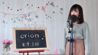 米津玄師 Orion Cover Full アニメ 3月のライオン 主題歌 Youtube