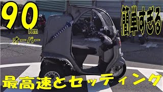 【側車付軽二輪】ジャイロキャノピー③ボアアップで高速道路にて最高速は？プチオーバーホールでどれだけ速くなるのか？マロッシ GYRO CANOPY