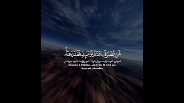 ياسر الدوسري سورة الأنعام