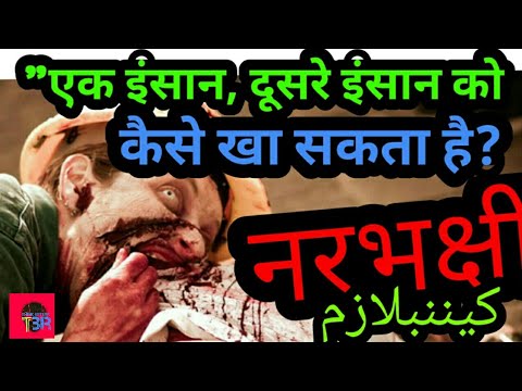 Cannibalism In Hindi And Urdu नरभक षक Adam Khor