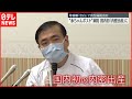 【内密出産】国内初...匿名で出産した女性「育てられない」 熊本