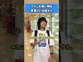 ママとの買い物を目撃される陰キャ #shorts
