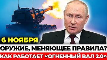 Тотальный удар по ВСУ: Тактика «Огненный вал 2.0» в действии!