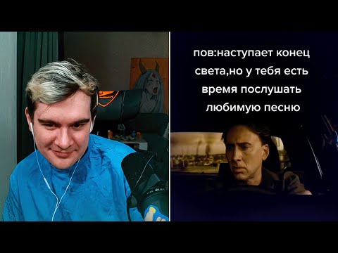 БРАТИШКИН И 89 СКВАД СМОТРЯТ ТИК ТОК #24 + ОБЩАЮТСЯ С ЧАТОМ | ЗАПИСЬ СТРИМА