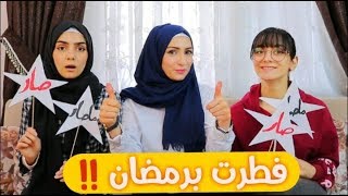 هربت من المدرسة و سبيت واحد عاكسني |انحرجنا بالأجوبة |AE game ep 87