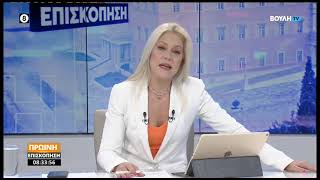 Πρωινή επισκόπηση   (22/07/2026)