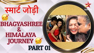 स्मार्ट जोड़ी | Bhagyashree & Himalaya Journey Part 1