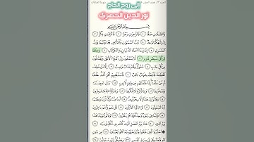 #سورة_الصافات#القارئ#عبد_الرشيد_صوفي#آية#قرآن#القرآن_الكريم#قران_كريم#الرقية_الشرعية#alquran #quran