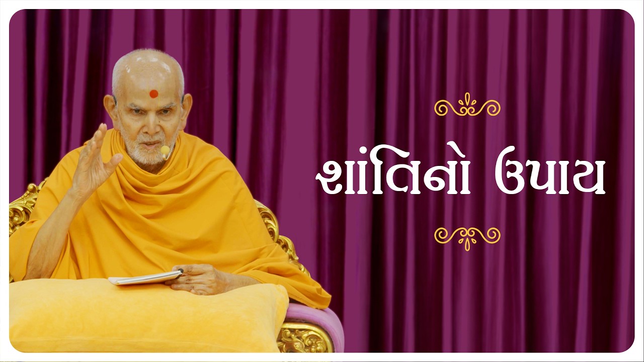 Shantino Upay: Guruhari Ashirwad, 17 Jun 2026, Sarangpur, India