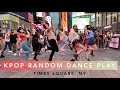 [KPOP IN PUBLIC] Kpop Random Dance Play in Times Square, New York (but it's extremely cursed)