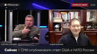 Андрей Безруков Глубокий Анализ Мировых Дел