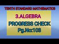 PROGRESS CHECK Pg. No:103||ALGEBRA||TENTH STANDARD MATHS||#topper'sguide,#class10maths,