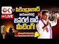 🔴LIVE : KTR Participating in BRS Party General Body Meeting at Secunderabad | @OKtv_s