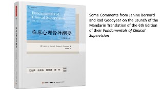 Bernard and Goodyear on the release of the Mandarin translation of the 6th edition of Fundamentals