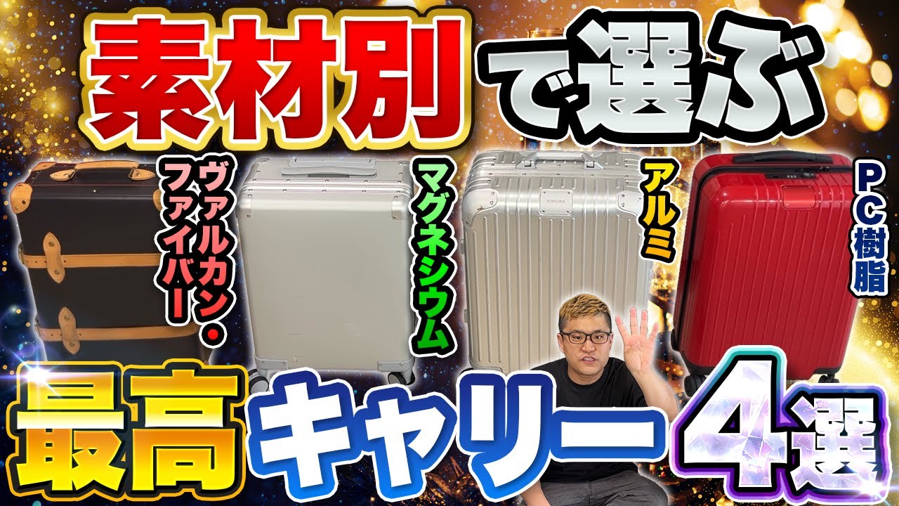 Aluminum vs. Polycarbonate vs. Magnesium] 2025 Latest! 4