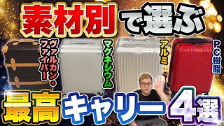 Aluminum vs. Polycarbonate vs. Magnesium] 2025 Latest! 4