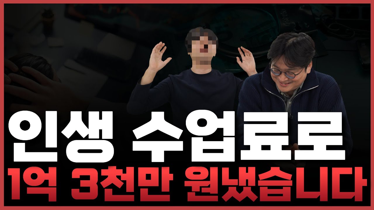 개인회생 후기 l 감당 안 되는 이자, 더 늦기 전에 회생 선택하세요｜수원 사례 인터뷰 썸네일