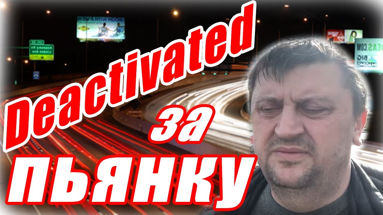 Пьяный за рулем в такси / Убер опускает водителей - YouTube