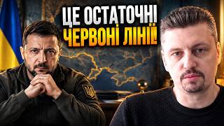 картинка: ⚡ Зеленський дав інтерв'ю та назвав чіткі умови миру! Чого вимагає Київ?