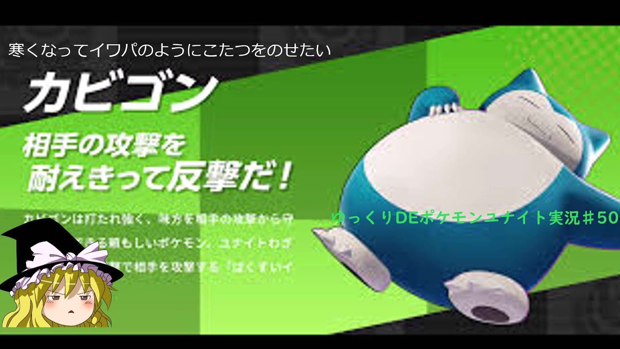 ゆっくりdeポケモンユナイト50 エキスパートリーグ イワパレス Youtube