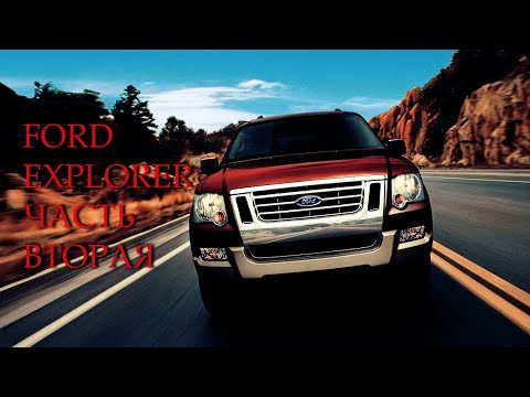 Video: 2004 -жылкы Ford Explorerдин тормозун кантип кандырасыз?