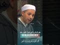 لا أشتكي زمني هذا فأظلمه مبروك زيد الخير الدكتور مبروك زيد الخير الشيخ مبروك زيد الخير