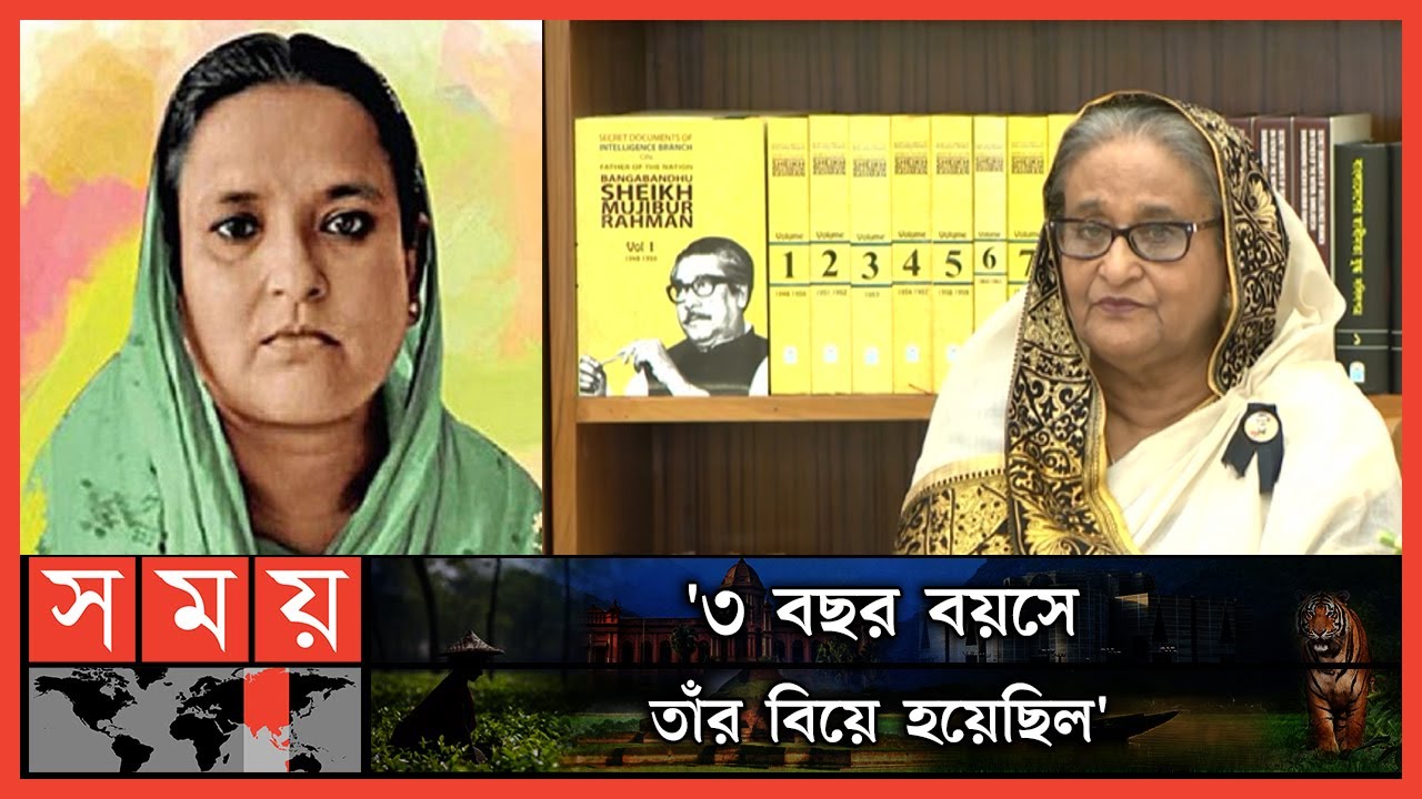 Prime Minister told the story of knowing mothers birthday Sheikh Fazilatunnesa Birthday Story  Sheikh Hasina