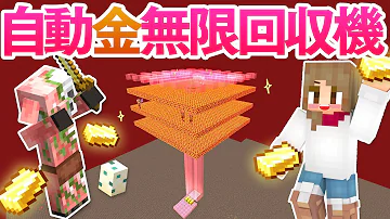 マインクラフト トラップ Mp3