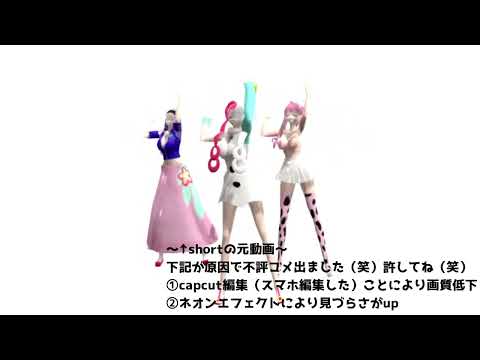【MMD】新時代/ウタ＿※shortの元動画です【vtuber&ワンピース】