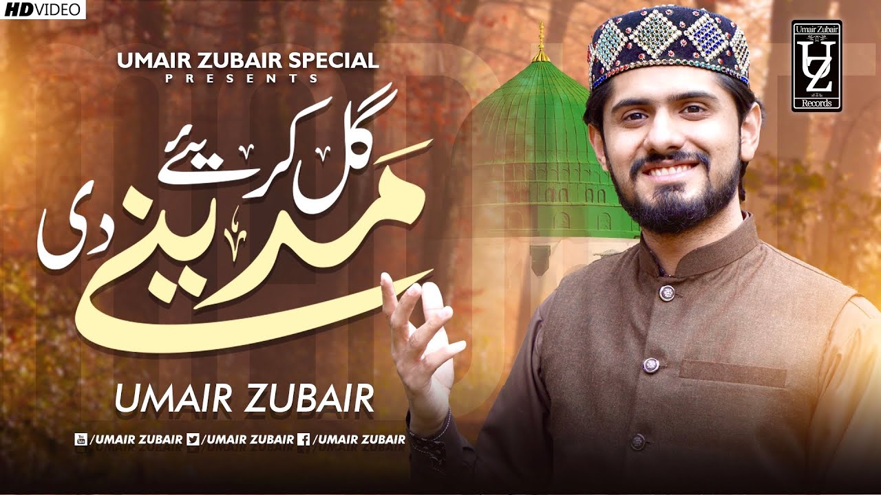 Gal Karyay Din Raat Madinay Di - Ramadan Special Kalam 2023 - Umair Zubair