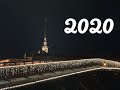 Новогодний салют  Санкт Петербург 2020 Saint Petersburg