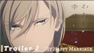 My Happy Marriage - Official Trailer 2 | TVアニメわたしの幸せな結婚PV2 | Watashi no Shiawase na Kekkon trailer 2