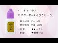 【まつげエクステ】マスター D+タイプグルー 5g【エトゥベラ】