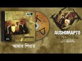 Aushomapto    aurthohin  aushomapto1  original track  gseriesworldmusic3801