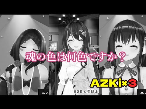 ANIMAをAZKi×3で歌ってみた【ホロライブ / AZKi / 歌枠切り抜き】